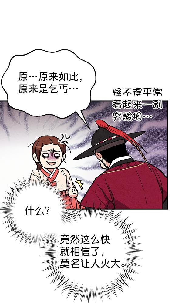 孔雀王漫画韩漫全集-第22话无删减无遮挡章节图片 