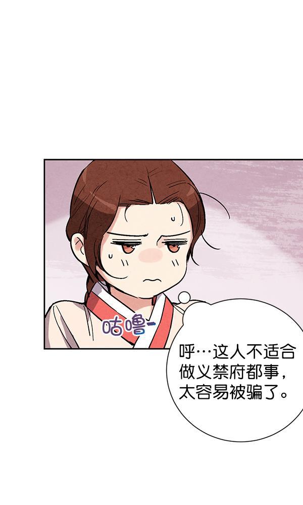 孔雀王漫画韩漫全集-第22话无删减无遮挡章节图片 