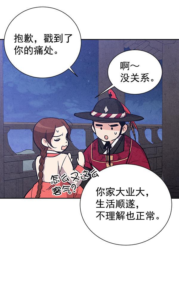 孔雀王漫画韩漫全集-第22话无删减无遮挡章节图片 