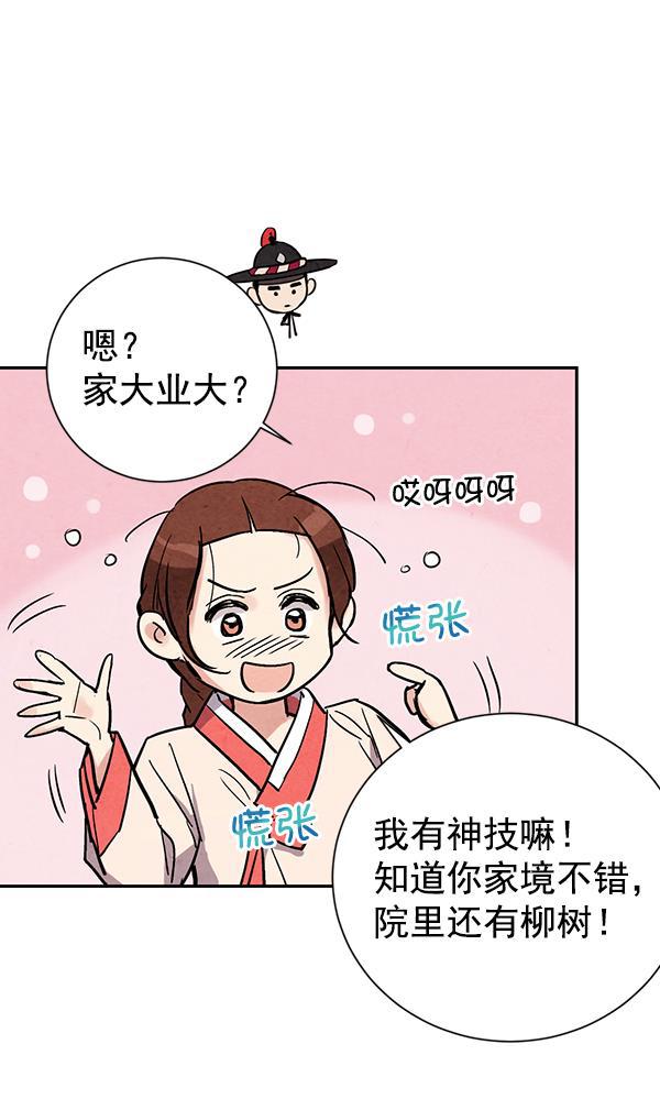 孔雀王漫画韩漫全集-第22话无删减无遮挡章节图片 