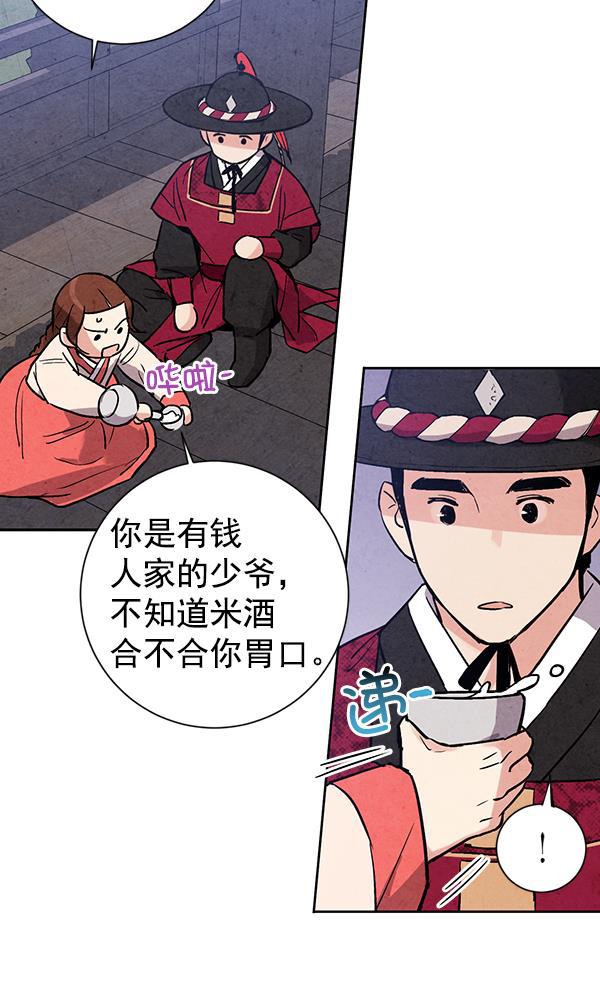 孔雀王漫画韩漫全集-第22话无删减无遮挡章节图片 