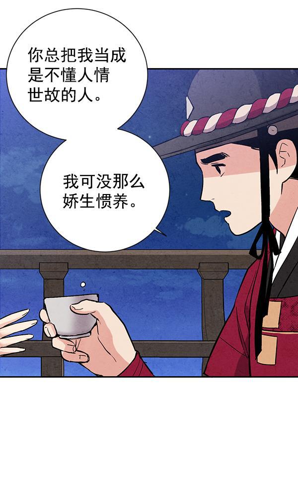 孔雀王漫画韩漫全集-第22话无删减无遮挡章节图片 