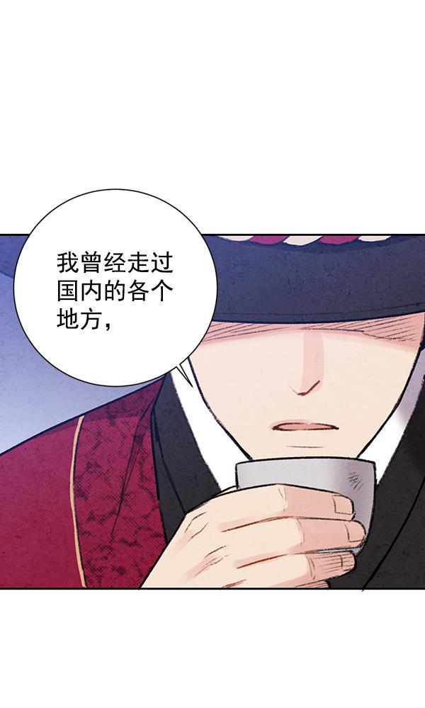 孔雀王漫画韩漫全集-第22话无删减无遮挡章节图片 