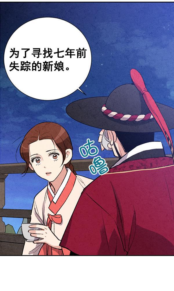 孔雀王漫画韩漫全集-第22话无删减无遮挡章节图片 