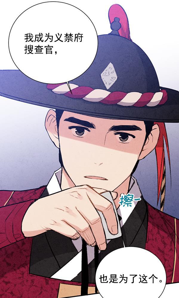 孔雀王漫画韩漫全集-第22话无删减无遮挡章节图片 