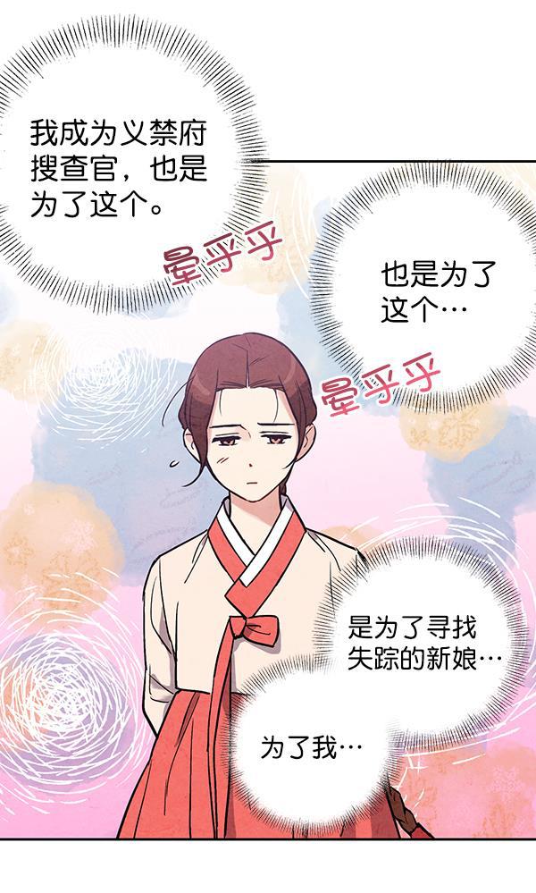 孔雀王漫画韩漫全集-第22话无删减无遮挡章节图片 