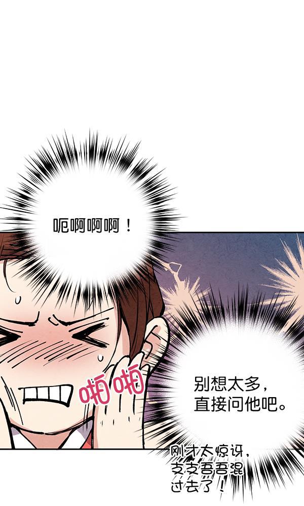 孔雀王漫画韩漫全集-第22话无删减无遮挡章节图片 