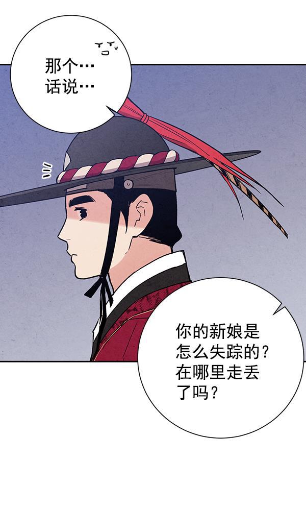 孔雀王漫画韩漫全集-第22话无删减无遮挡章节图片 