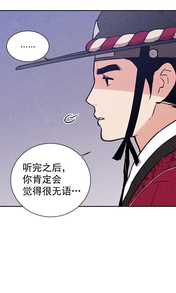 孔雀王漫画韩漫全集-第22话无删减无遮挡章节图片 