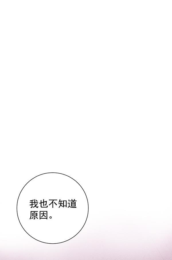 孔雀王漫画韩漫全集-第22话无删减无遮挡章节图片 