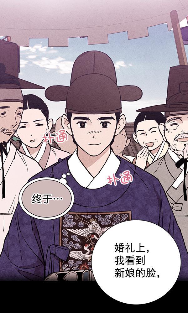 孔雀王漫画韩漫全集-第22话无删减无遮挡章节图片 