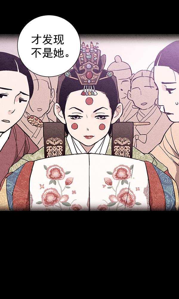 孔雀王漫画韩漫全集-第22话无删减无遮挡章节图片 
