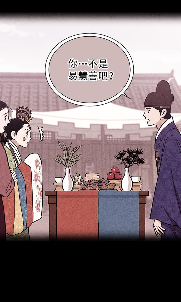 孔雀王漫画韩漫全集-第22话无删减无遮挡章节图片 