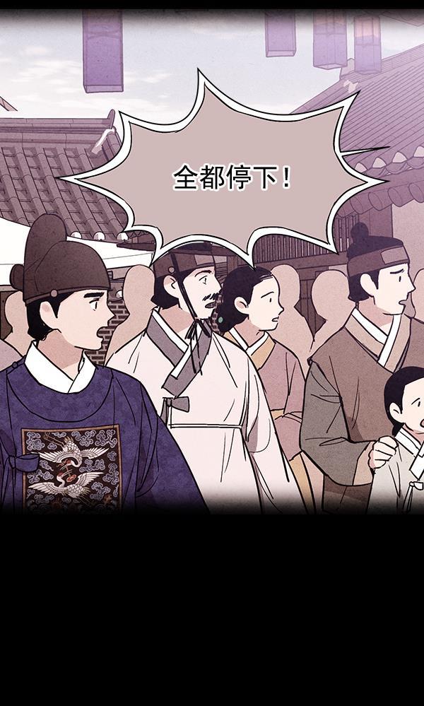 孔雀王漫画韩漫全集-第22话无删减无遮挡章节图片 
