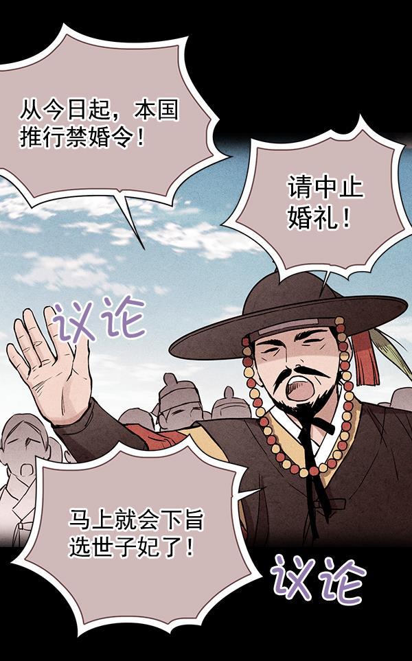 孔雀王漫画韩漫全集-第22话无删减无遮挡章节图片 