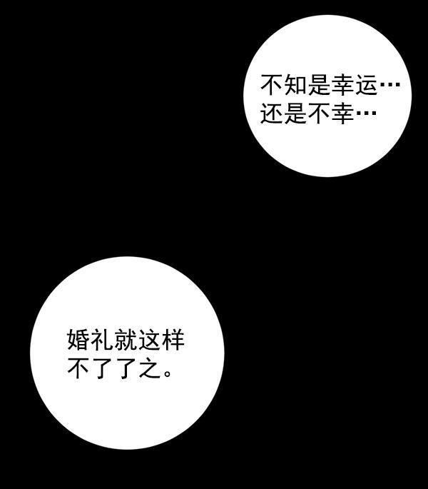 孔雀王漫画韩漫全集-第22话无删减无遮挡章节图片 