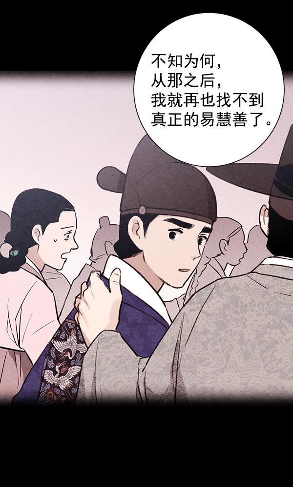 孔雀王漫画韩漫全集-第22话无删减无遮挡章节图片 