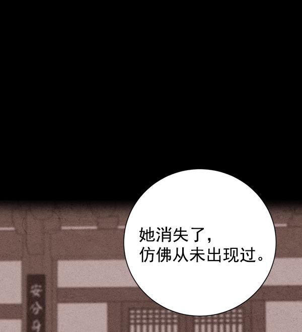 孔雀王漫画韩漫全集-第22话无删减无遮挡章节图片 