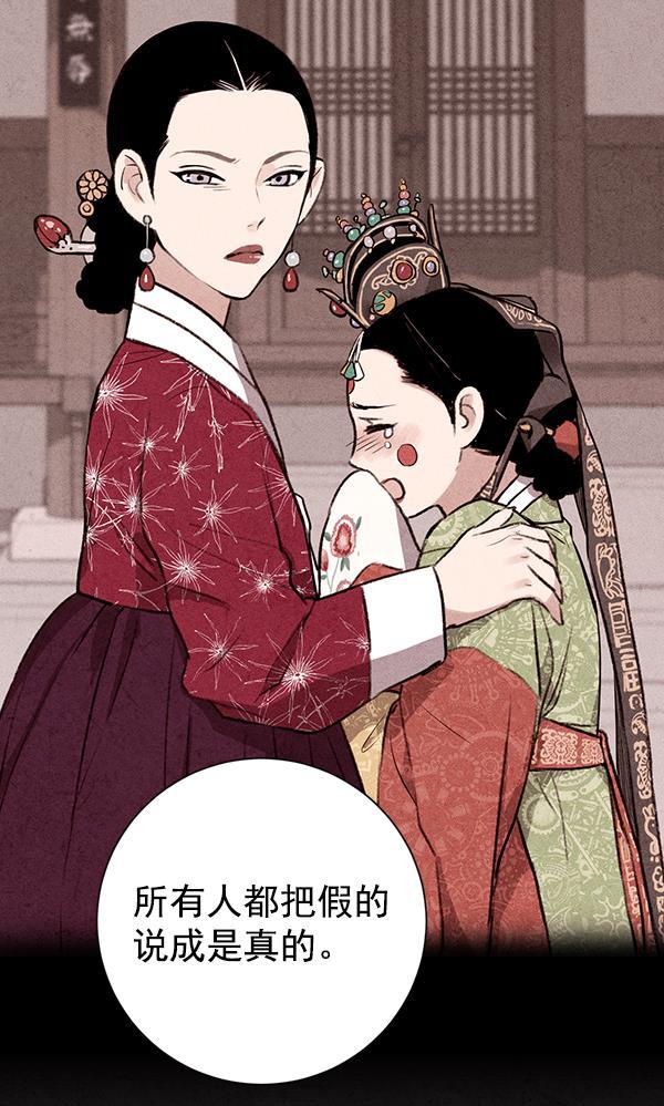 孔雀王漫画韩漫全集-第22话无删减无遮挡章节图片 