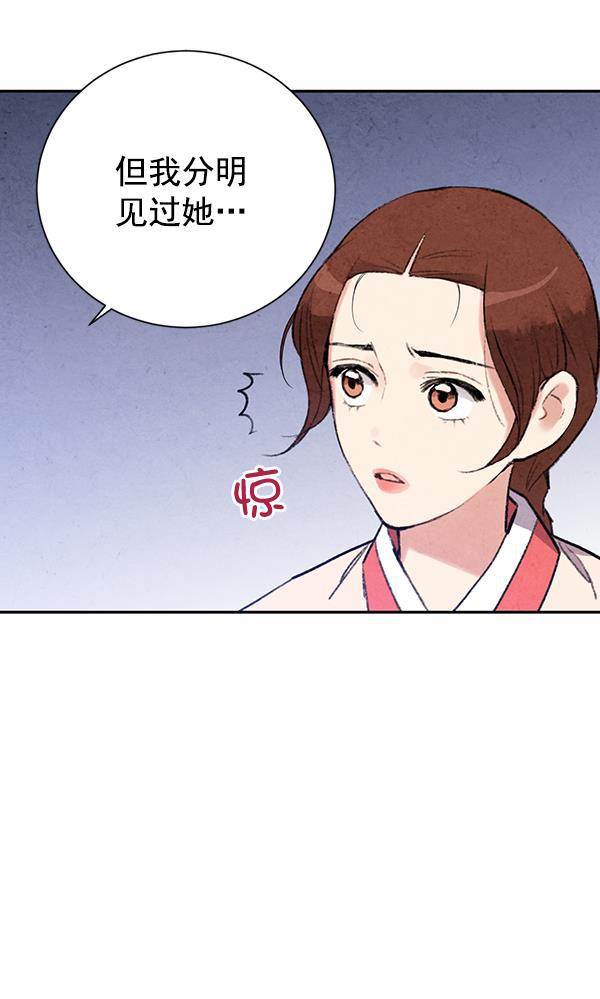 孔雀王漫画韩漫全集-第22话无删减无遮挡章节图片 