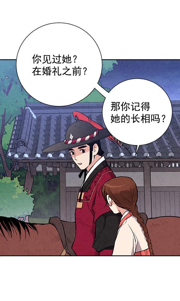 孔雀王漫画韩漫全集-第22话无删减无遮挡章节图片 