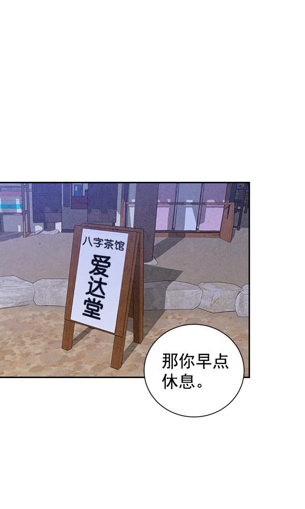 孔雀王漫画韩漫全集-第22话无删减无遮挡章节图片 
