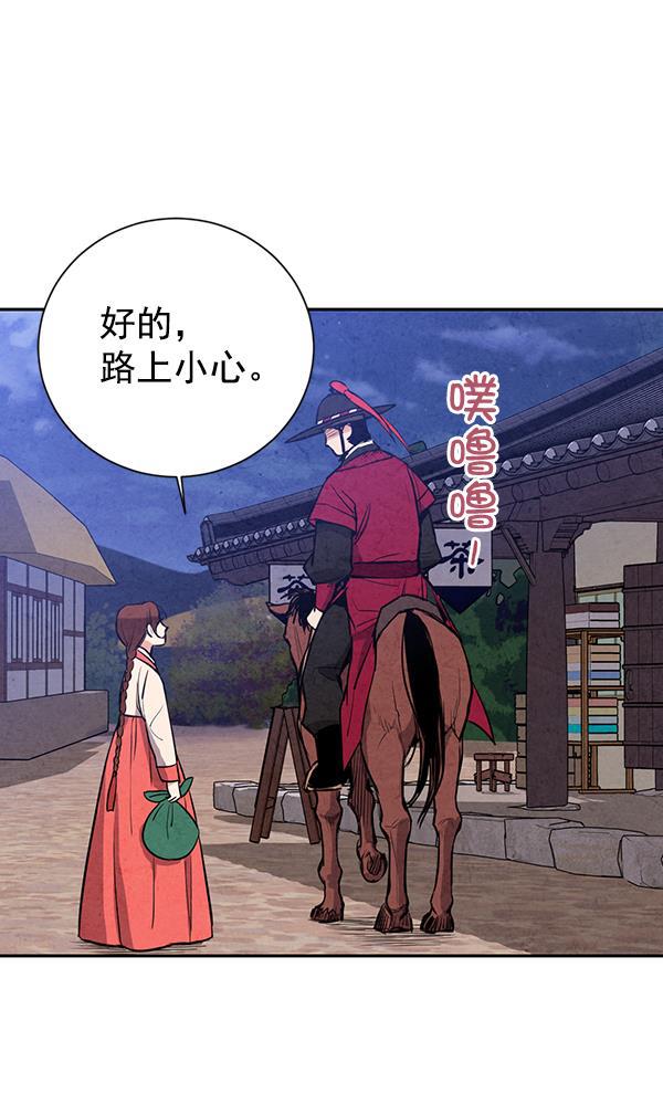 孔雀王漫画韩漫全集-第22话无删减无遮挡章节图片 