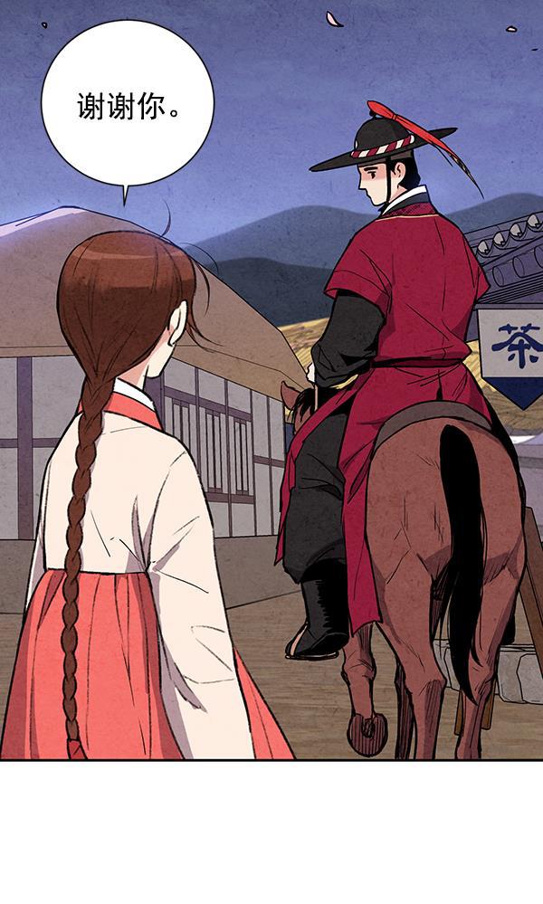 孔雀王漫画韩漫全集-第22话无删减无遮挡章节图片 