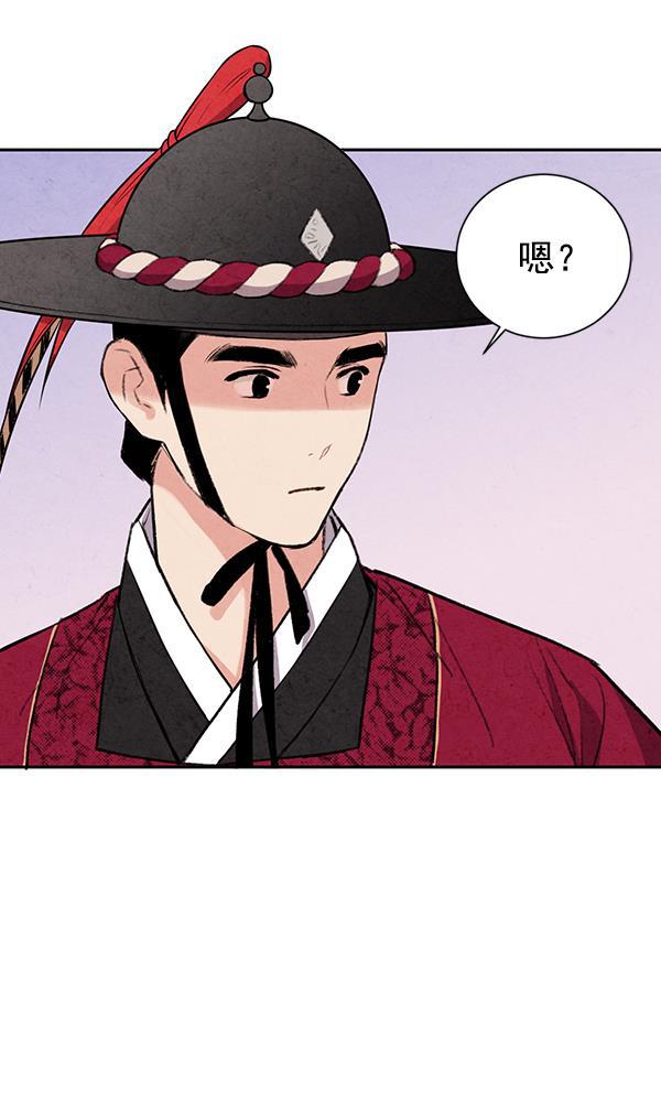 孔雀王漫画韩漫全集-第22话无删减无遮挡章节图片 