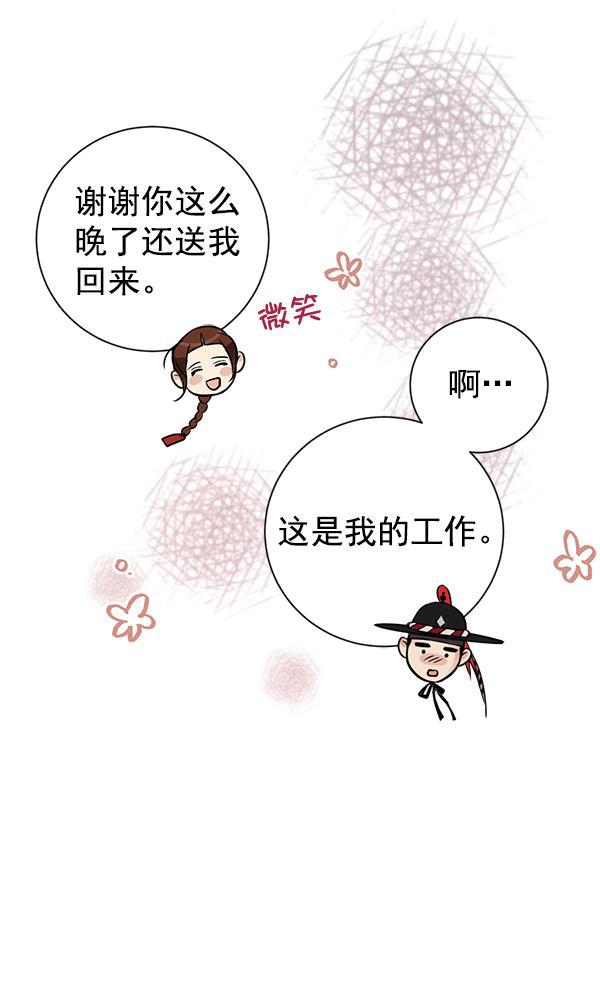 孔雀王漫画韩漫全集-第22话无删减无遮挡章节图片 