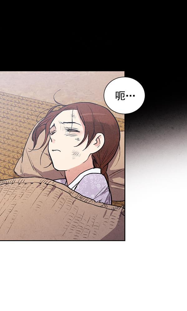 孔雀王漫画韩漫全集-第22话无删减无遮挡章节图片 