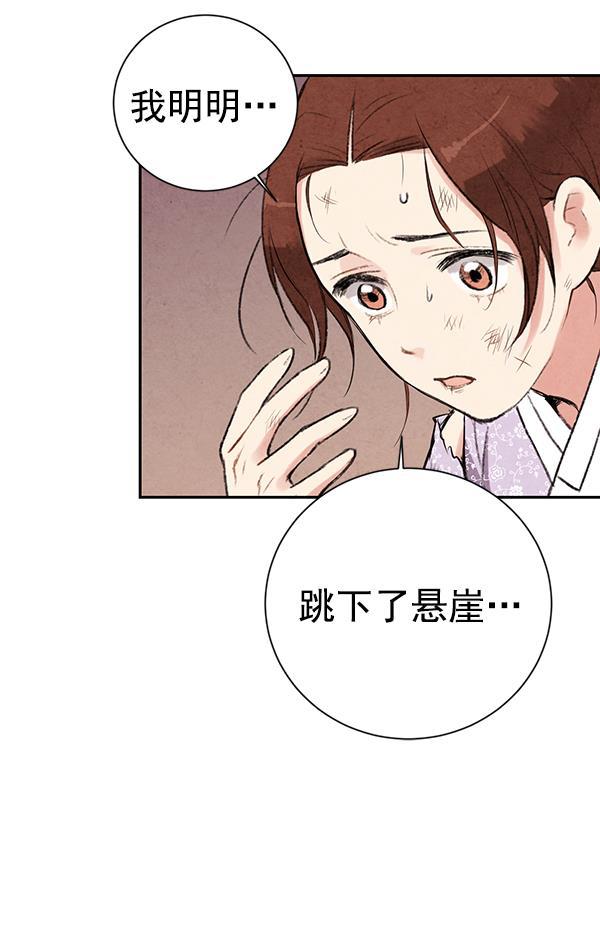 孔雀王漫画韩漫全集-第22话无删减无遮挡章节图片 