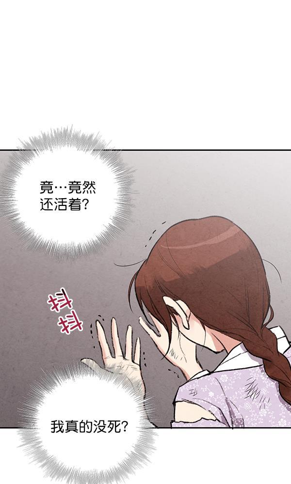 孔雀王漫画韩漫全集-第22话无删减无遮挡章节图片 