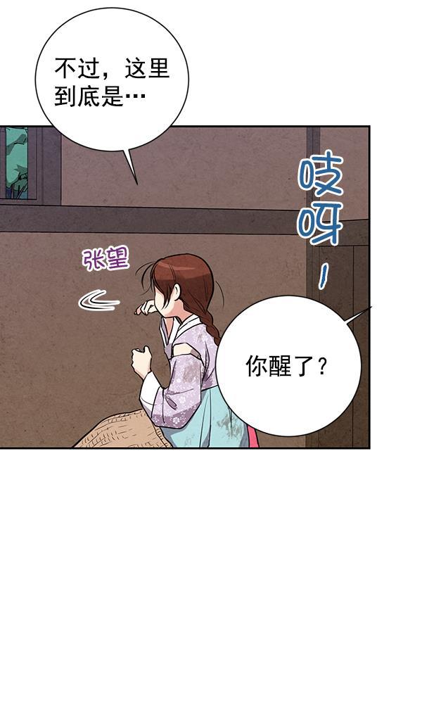 孔雀王漫画韩漫全集-第22话无删减无遮挡章节图片 