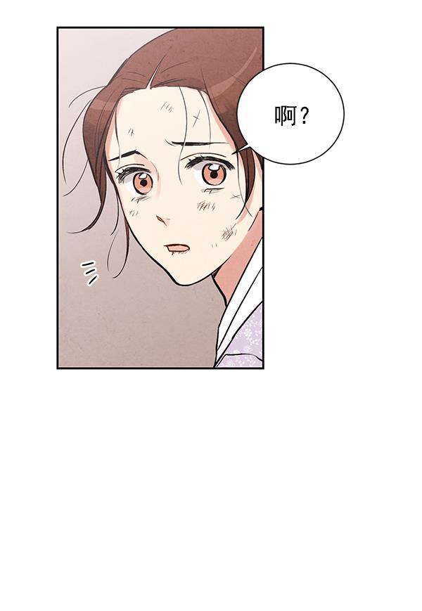 孔雀王漫画韩漫全集-第22话无删减无遮挡章节图片 