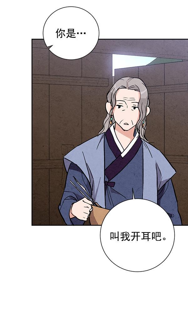 孔雀王漫画韩漫全集-第22话无删减无遮挡章节图片 