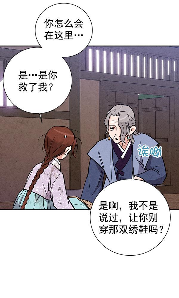 孔雀王漫画韩漫全集-第22话无删减无遮挡章节图片 