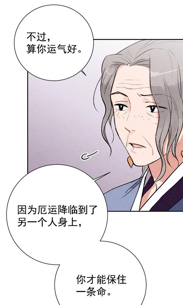 孔雀王漫画韩漫全集-第22话无删减无遮挡章节图片 