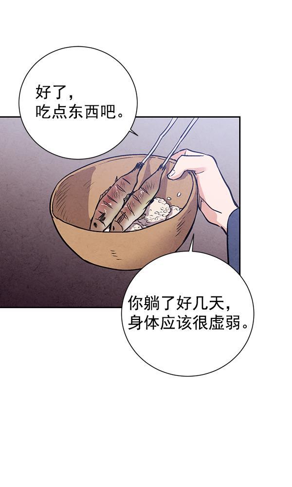 孔雀王漫画韩漫全集-第22话无删减无遮挡章节图片 