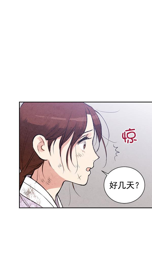孔雀王漫画韩漫全集-第22话无删减无遮挡章节图片 