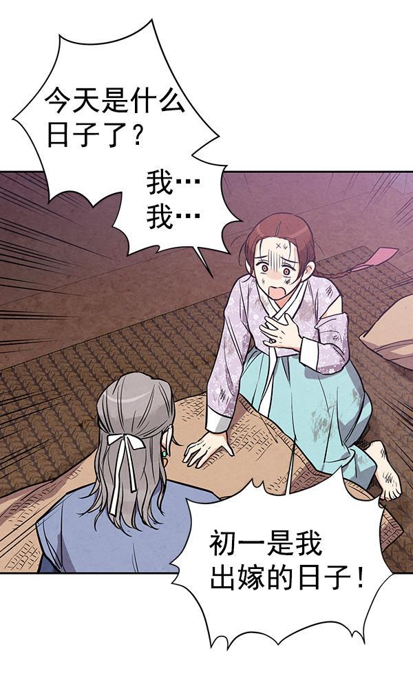 孔雀王漫画韩漫全集-第22话无删减无遮挡章节图片 