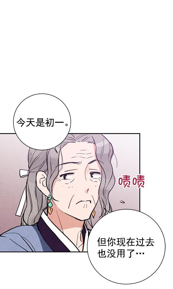 孔雀王漫画韩漫全集-第22话无删减无遮挡章节图片 