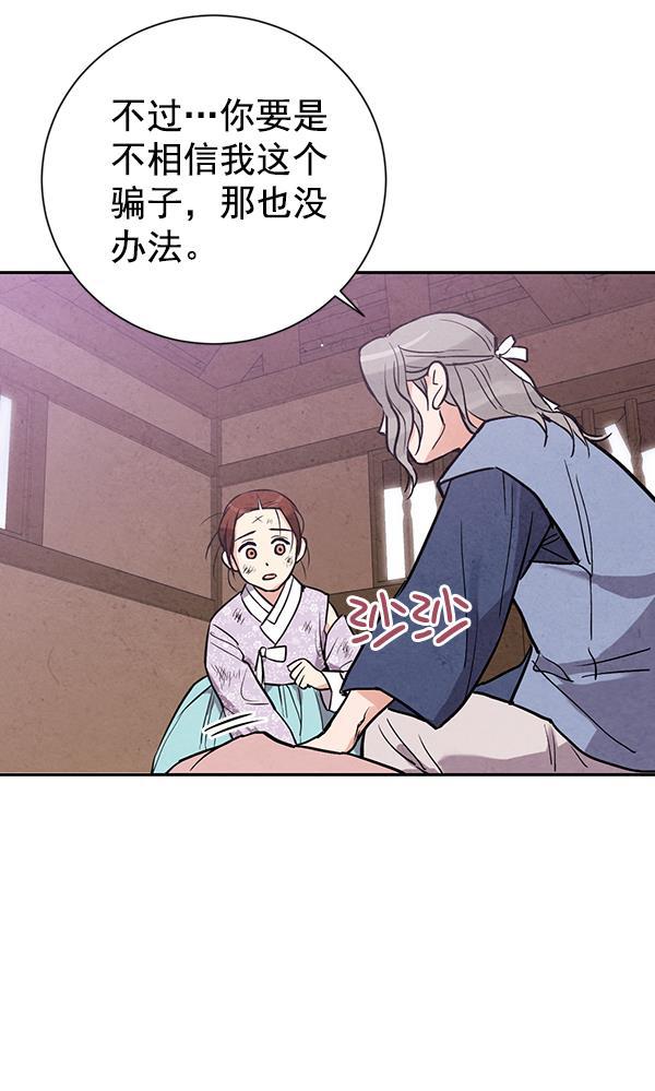 孔雀王漫画韩漫全集-第22话无删减无遮挡章节图片 