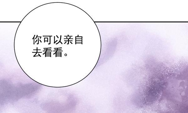 孔雀王漫画韩漫全集-第22话无删减无遮挡章节图片 