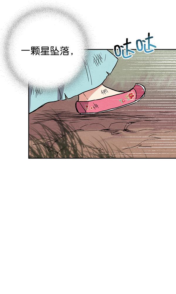 孔雀王漫画韩漫全集-第23话无删减无遮挡章节图片 