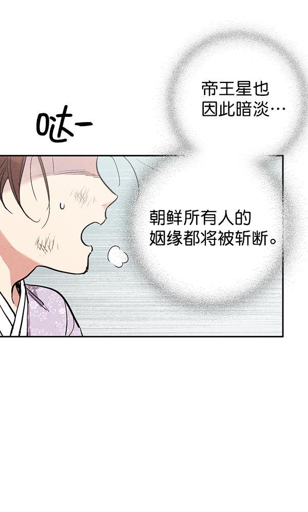 孔雀王漫画韩漫全集-第23话无删减无遮挡章节图片 