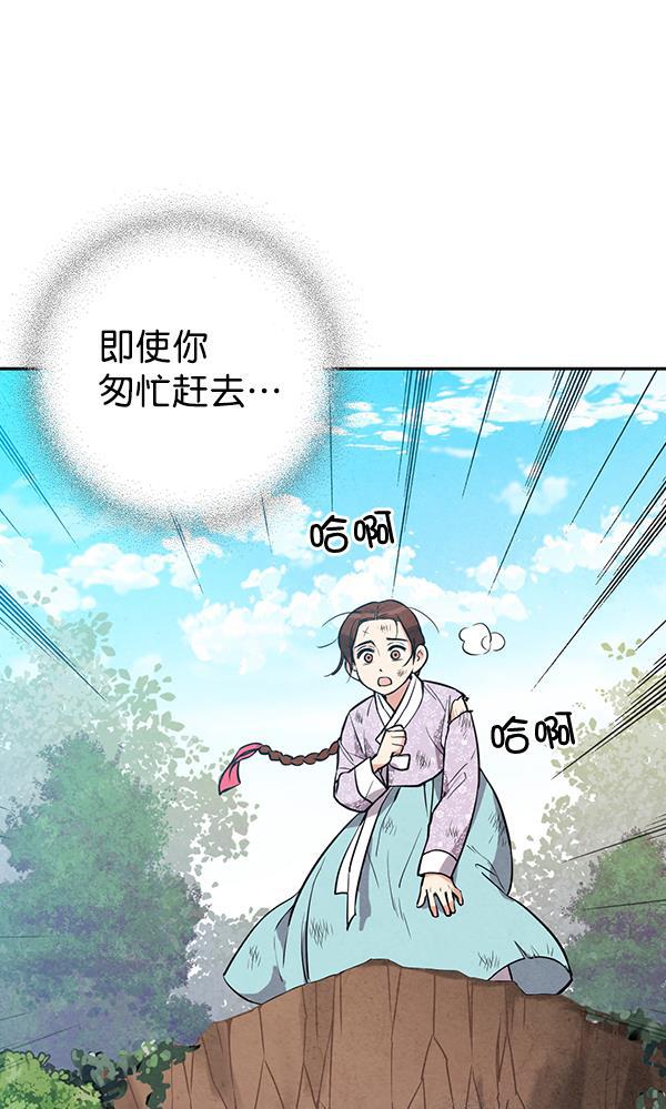 孔雀王漫画韩漫全集-第23话无删减无遮挡章节图片 
