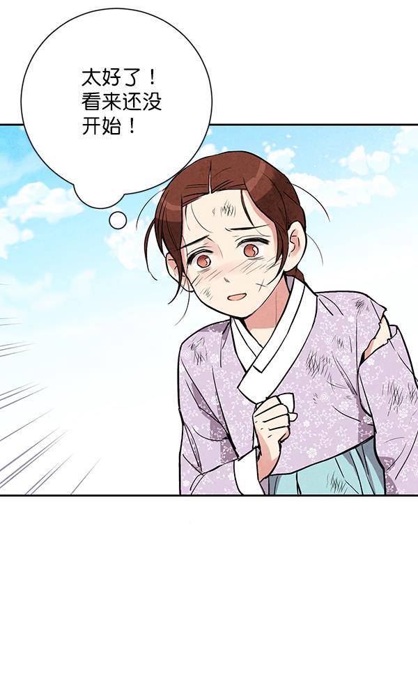 孔雀王漫画韩漫全集-第23话无删减无遮挡章节图片 