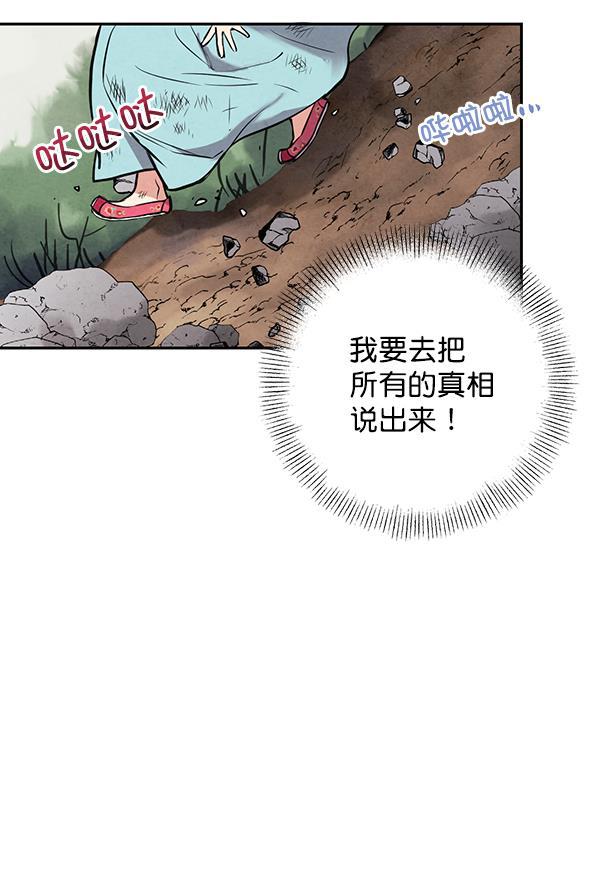 孔雀王漫画韩漫全集-第23话无删减无遮挡章节图片 