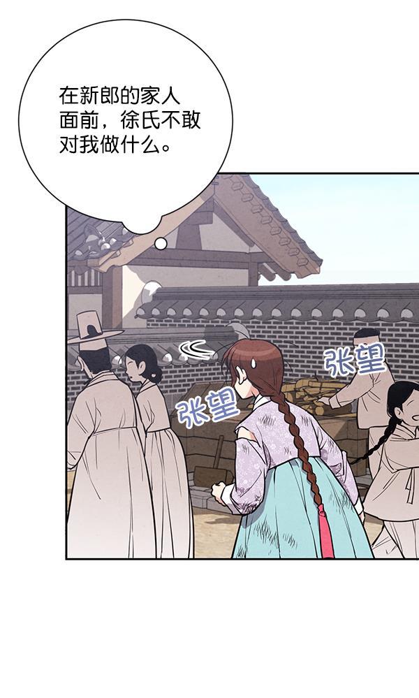 孔雀王漫画韩漫全集-第23话无删减无遮挡章节图片 